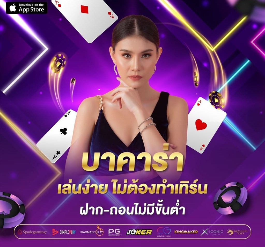 Betflik168 บาคาร่า เว็บใหญ่ รวมค่ายดังระดับโลกไว้ในที่เดียว ปก
