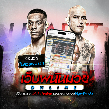 เปิดเรทราคาดี